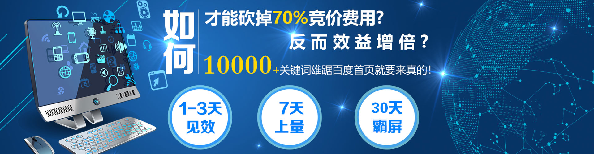 白杨百度推广平台